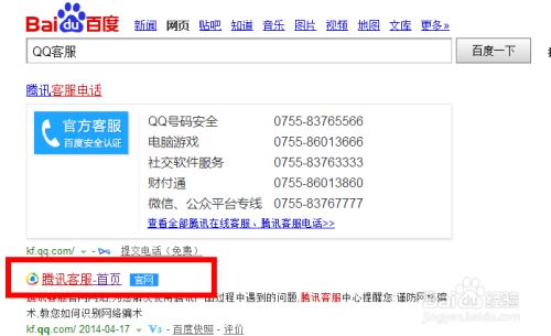 快速注销QQ宠物
