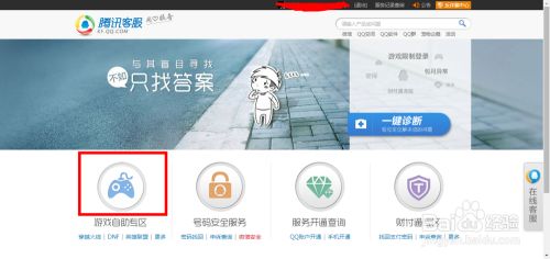 快速注销QQ宠物