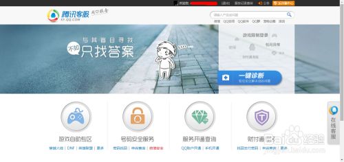 快速注销QQ宠物