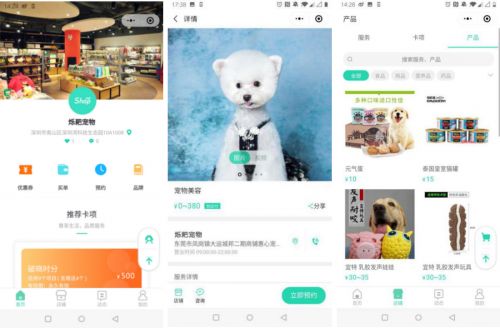 宠物行业研讨会：看烁耙科技如何赋能宠物门店数字化升级