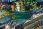 《问道外传》加锁系统