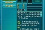 《问道外传》装备拆分攻略