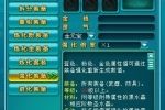 《问道外传》装备强化攻略