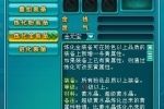 《问道外传》金色装备炼化攻略