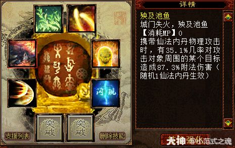 攻略组出品】免费版个人附法宝宝打造心得_大话西游2免费版 | 大神