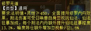 攻略组出品】免费版个人附法宝宝打造心得_大话西游2免费版 | 大神