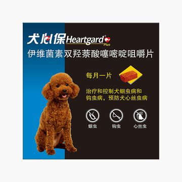 犬心保 犬用体内驱虫 口服 适用11kg以下小型犬 6粒整盒/6个月剂量 美国进口 小图 (0)
