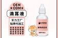 长沙小海宠物耳部滴液贴牌加工生产厂