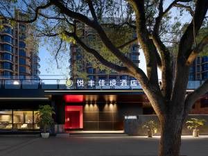 杭州桐庐悦丰佳境酒店(OMG心跳乐园店)图片
