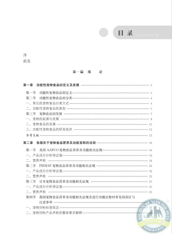 目录1.png