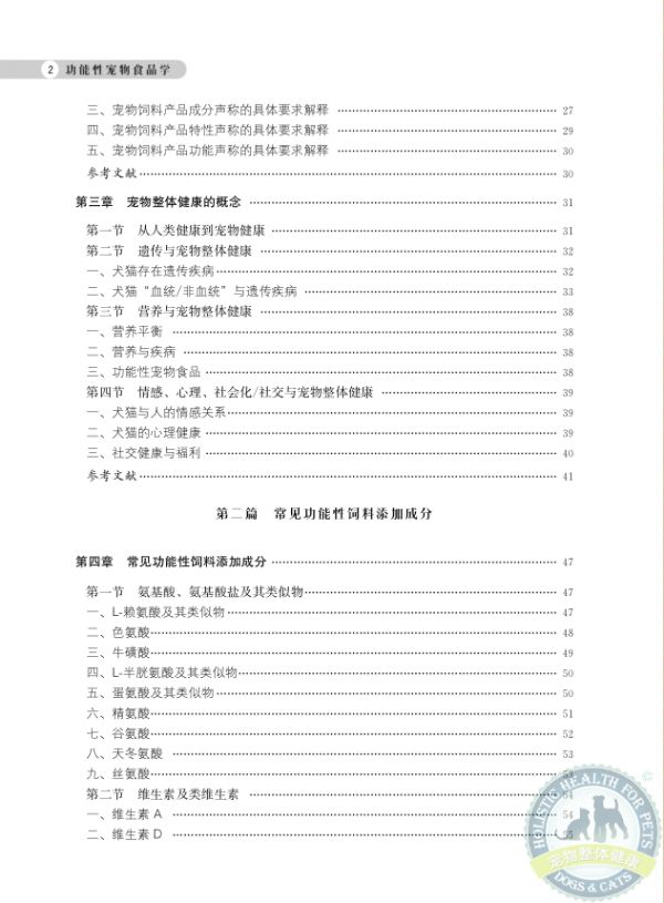 目录2.png