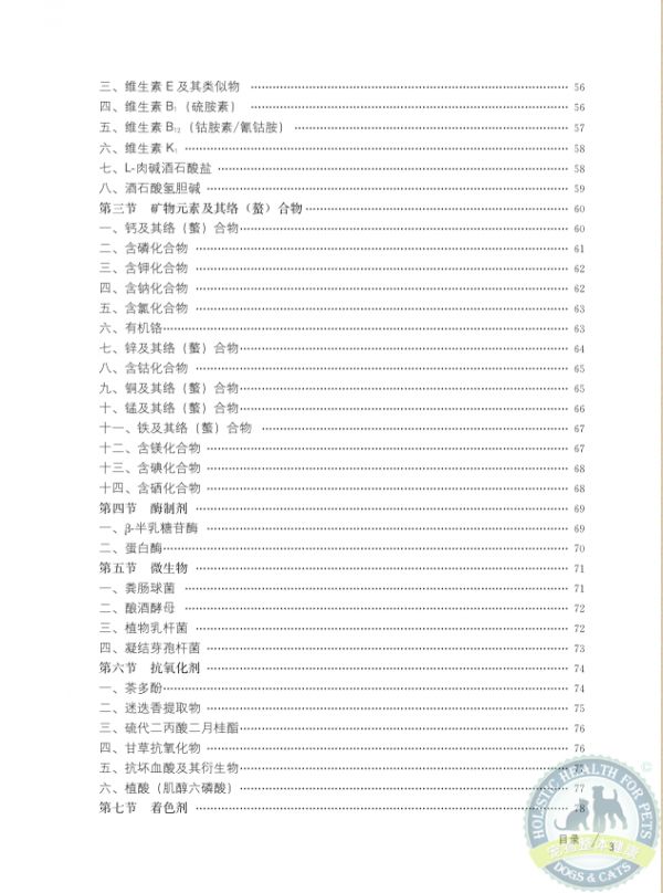目录3.png