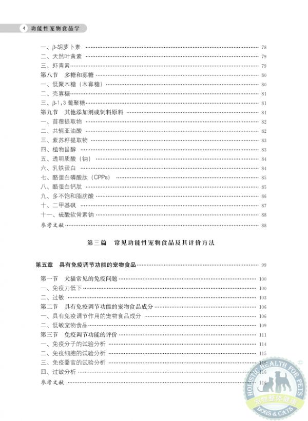 目录4.png