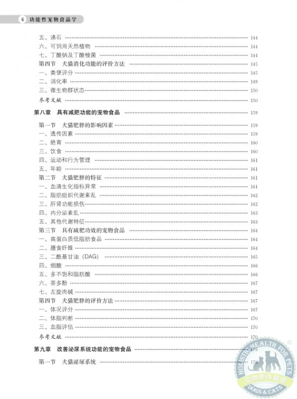 目录6.png