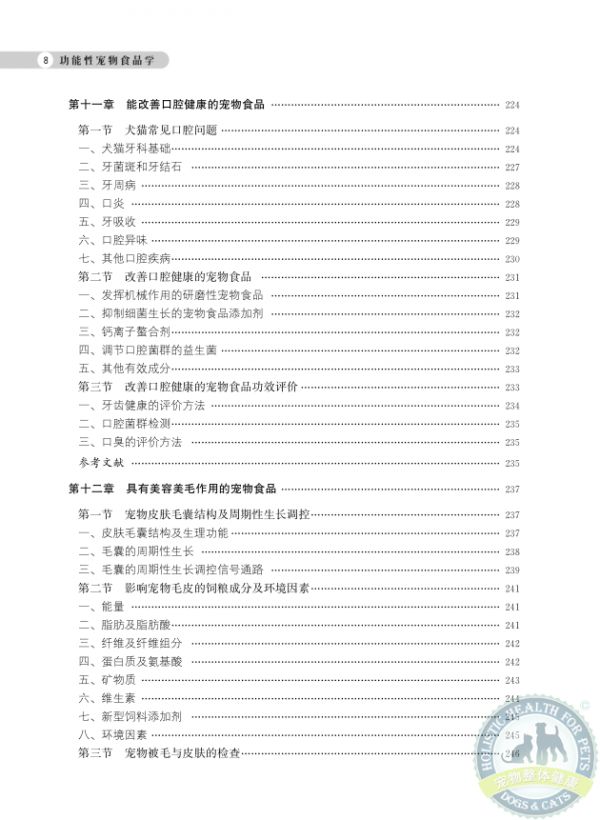 目录8.png
