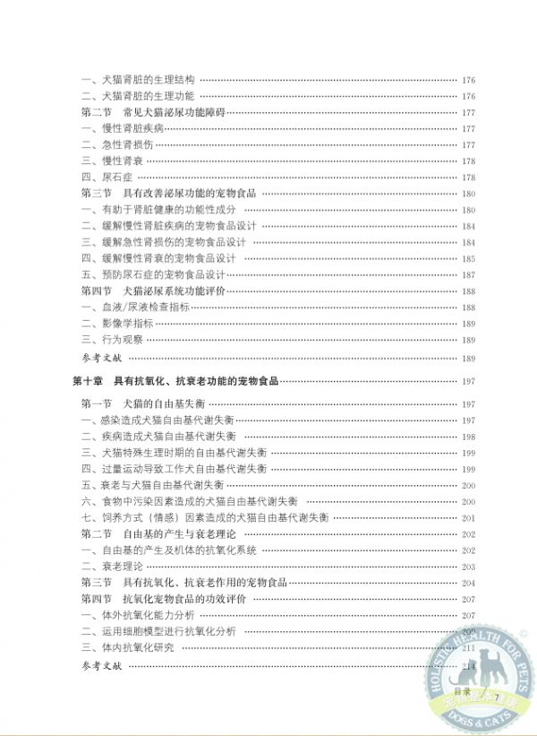 目录7.png