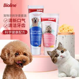 Bioline牙膏单支套装宠物牙刷牙膏套装猫咪狗狗刷牙清洁用品