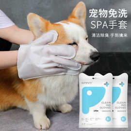 宠物免洗手套狗狗洗澡除臭一次性猫咪清洁撸猫宠物用品8片装湿巾