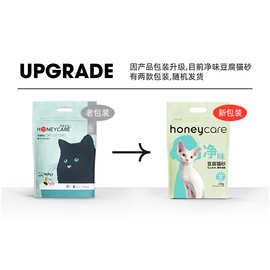 Honeycare好命天生净味豆腐猫砂除臭无尘结团宠物猫沙猫咪用品
