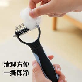 宠物双面开结梳狗梳子狗狗清洁刷猫咪美容清理猫梳子宠物用品批发