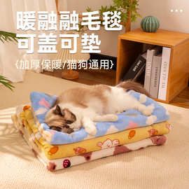 宠物猫咪法兰绒垫子毛毯秋冬款加厚保暖可盖可垫狗猫窝宠物用品