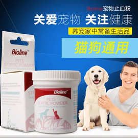 宠物止血粉膏狗狗猫咪清洁伤口趾甲粉美容指甲亚马逊外贸宠物用品