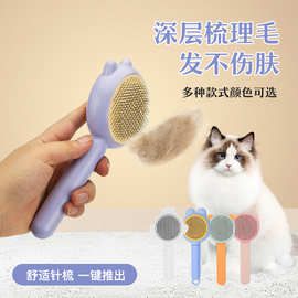 宠物梳子猫咪褪毛梳去浮毛清洁按摩一体梳狗狗梳毛清洁用品猫梳子