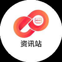 C位看资讯站