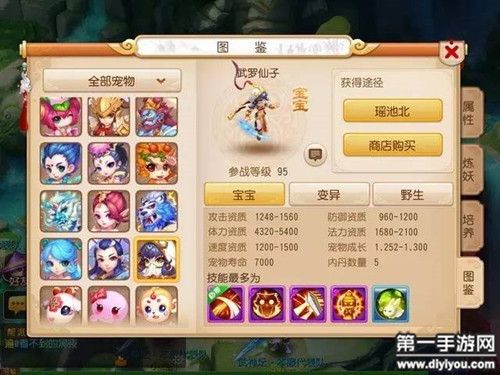 梦幻西游手游宠物携带限制调整解析