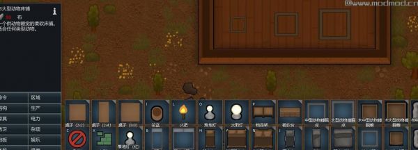 [Mod汉化][睡眠]Large Animal Beds-给大型动物的床铺