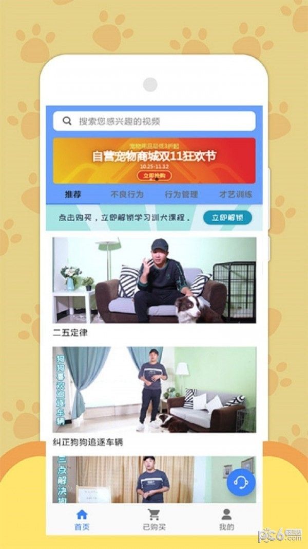宠物社区app推荐 宠物交流