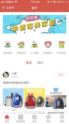 宠物社区app推荐 宠物交流
