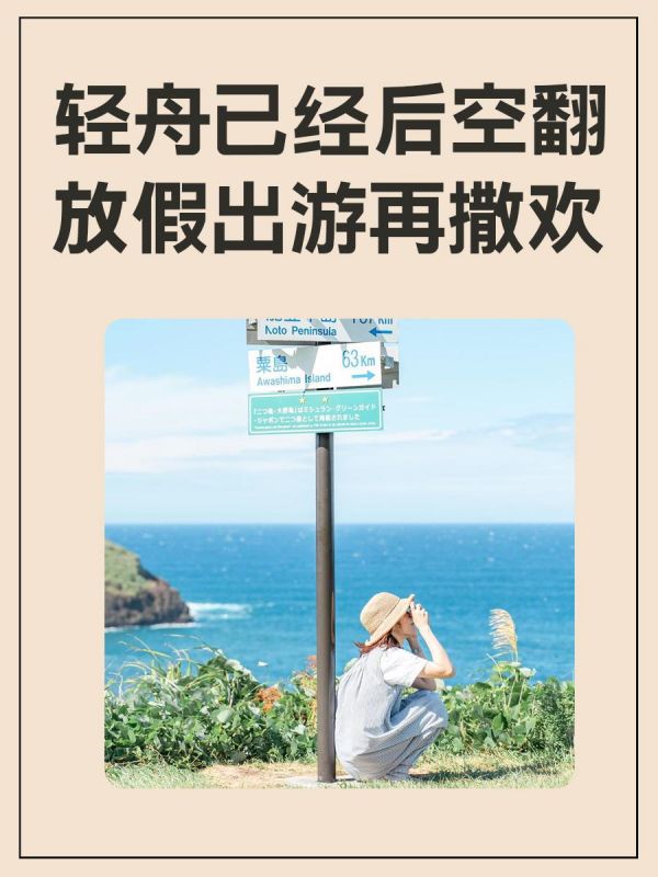 第39集:轻舟已经后空翻 放假出游再撒欢。各地层出不穷的突然爆火,使得旅游业蓬勃发展,带动当地旅游经济增长。然而线上营销的热度增长,相关的服务也需要紧跟上来,开发一款文旅app的必要性就来了,可以优化升级服务渠道,为消费者打造更理想的文化之旅。 #旅游APP #旅游app开发 #软件开发 #小程序app开发 #沈阳工匠网络开发