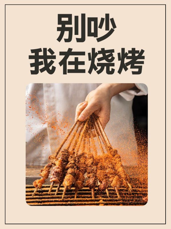 第40集:别吵 我在烧烤。很多餐饮店主以及即将开店的人都会“内耗”,担心生意不好,怕爆满忙不过来又怕太闲没人光顾。别吵!认真思考一下,其实一个小程序能解决很多问题。 餐饮小程序开发功能 1. 菜单展示:在小程序中展示餐厅的菜单,包括菜品名称、价格、图片等信息,方便用户浏览和选择。 2. 菜品搜索:提供菜品搜索功能,用户可以通过关键词搜索自己感兴趣的菜品,提高点餐效率。 3. 菜品推荐:根据用户的点餐历史和口味偏好,为用户推荐相应的菜品,提高用户满意度。 4. 购物车功能:用户可以将选择的菜品加入购物车,随时查看和修改订单信息。 5. 下单支付:用户可以在小程序中直接下单并支付,支持多种支付方式,如微信支付、支付宝等。 6. 订单状态查询:用户可以随时查看订单的状态,了解菜品的制作进度和配送情况。 7. 用户评价:用户可以在小程序中对菜品和餐厅进行评价,提供反馈和建议,帮助餐厅改进服务质量。 8. 会员管理:提供会员管理功能,记录用户的个人信息、积分、优惠券等,方便用户管理和使用。 #美食烧烤 #撸串儿约起来 #餐饮小程序开发 #沈阳工匠网络开发
