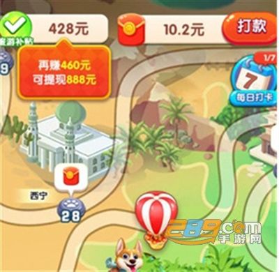 小狗爱旅游红包版下载安装