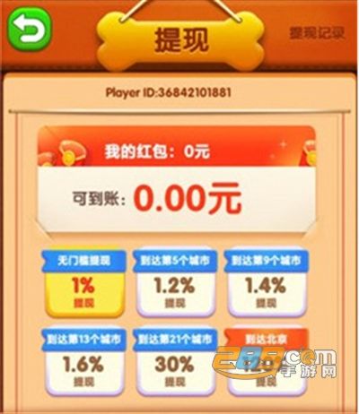 小狗爱旅游红包版下载安装
