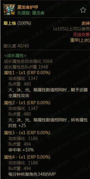 dnf110级版本什么属强最好 110级版本属强分析