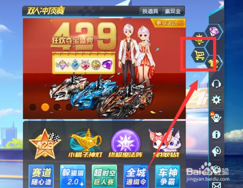 qq飞车宠物强化卡怎么得