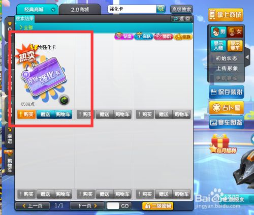 qq飞车宠物强化卡怎么得