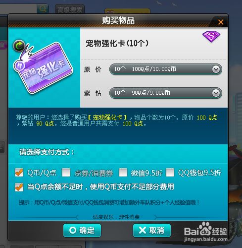 qq飞车宠物强化卡怎么得