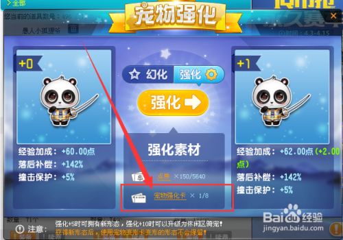 qq飞车宠物强化卡怎么得
