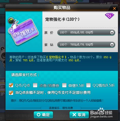 qq飞车宠物强化卡怎么得