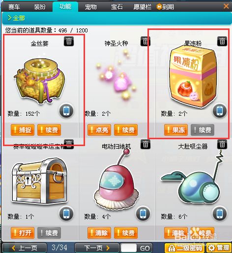 qq飞车宠物强化卡怎么得