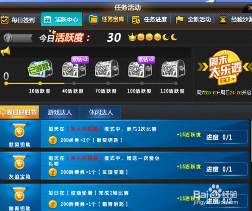 qq飞车宠物强化卡怎么得