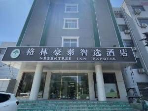 格林豪泰智选酒店(齐河齐鲁大街店)图片
