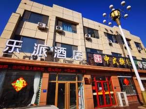 乐派酒店(齐河中医院店)图片