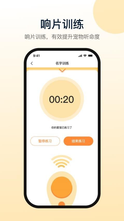 小白训练师最新版v1.0.7 5