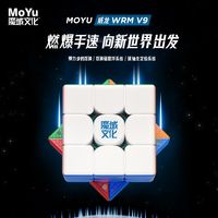 魔域威龙WRM V9魔方玩具三阶益智磁力比赛专用专业磁悬浮2023新款