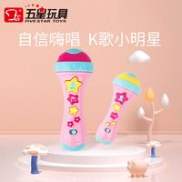 五星玩具儿童早教音乐卡拉ok麦克风汤姆猫变声录音可唱歌女孩礼物