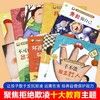 《拒绝欺凌自我保护图画书》儿童安全教育绘本(全10册)